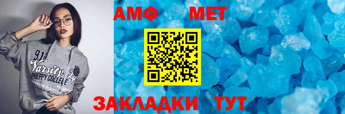 АМФЕТАМИН 98%  Амфетамин  Биробиджан  Вход с VPN 