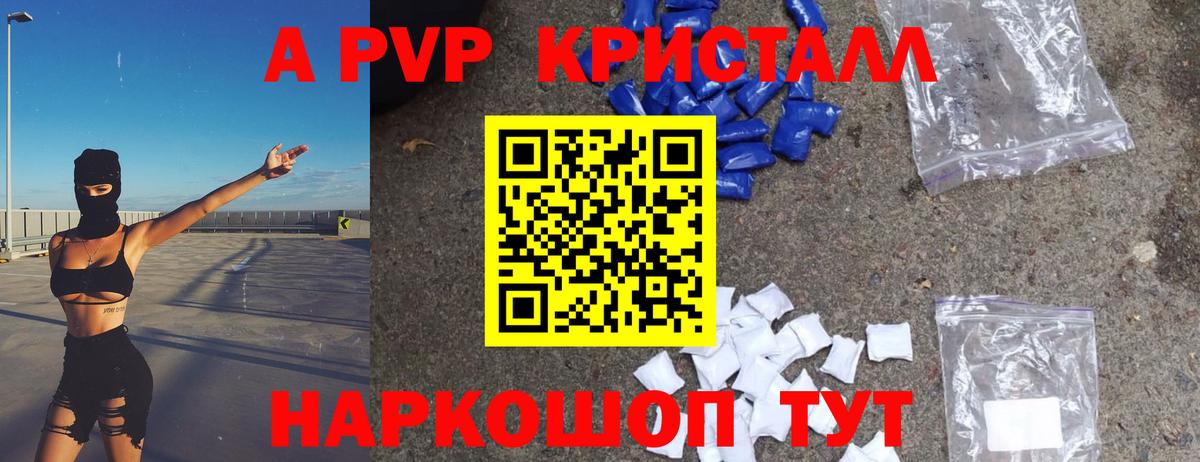 Биробиджан  Альфа ПВП  Вход с VPN  A-PVP СК  A PVP крисы CK 