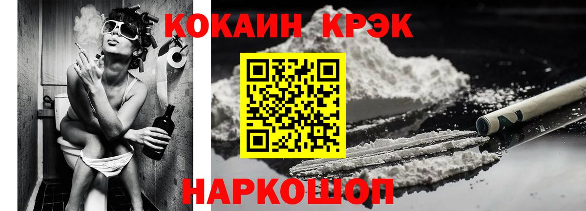 Кокаин 98%  Вход с VPN  Биробиджан  Кокаин  купить наркотики цена  КОКАИН FishScale 