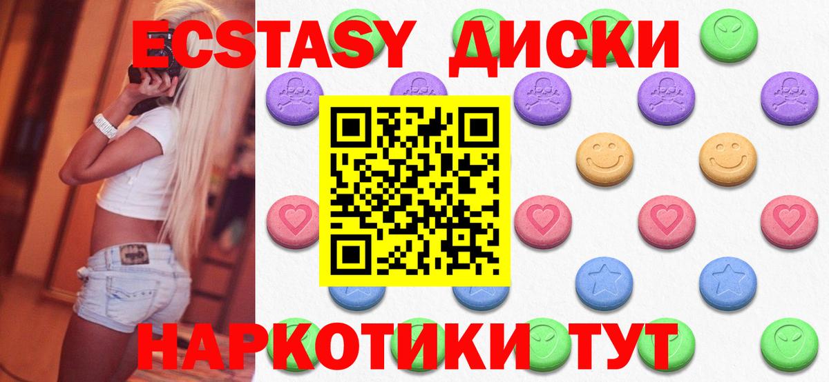 ЭКСТАЗИ 99% Биробиджан