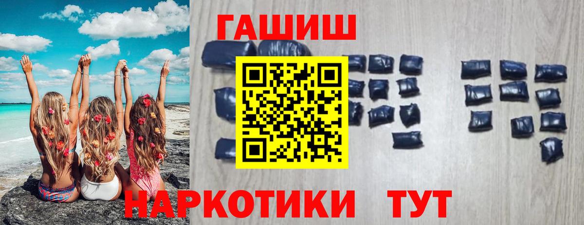 ГАШИШ VHQ  Вход с VPN  Биробиджан  купить наркоту  Гашиш 40% ТГК 