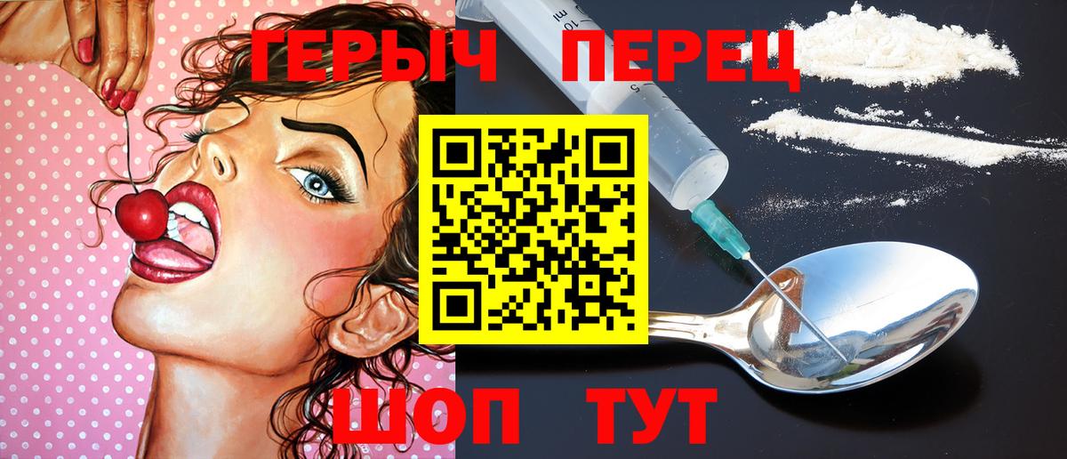 Героин афганец  Героин  Биробиджан  Вход с VPN 