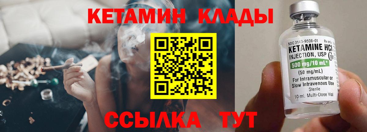 Биробиджан  КЕТАМИН ketamine  КЕТАМИН VHQ  Вход с VPN 