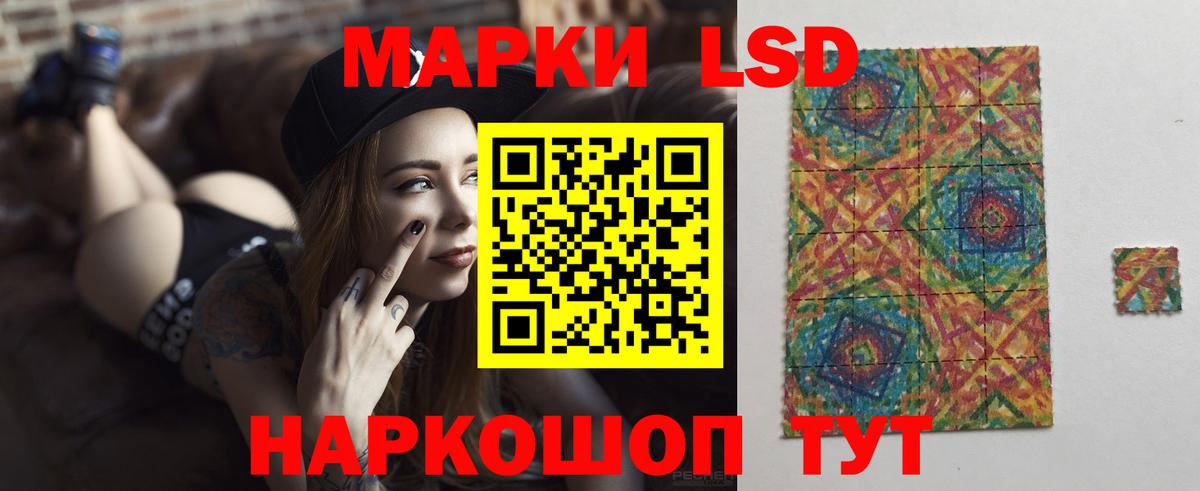 ЛСД экстази кислота Биробиджан