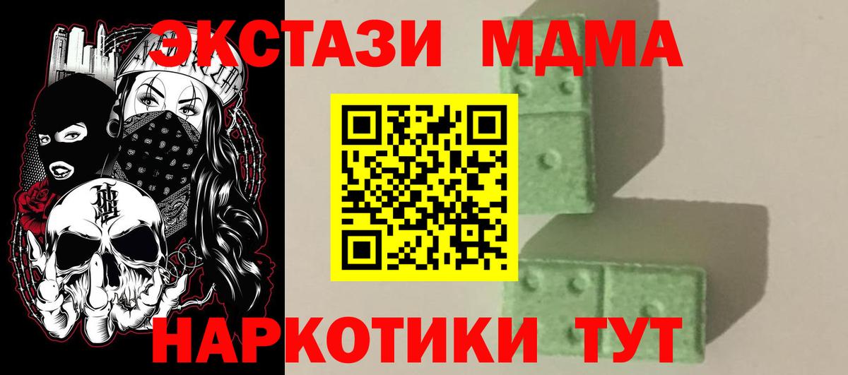 MDMA кристаллы  Вход с VPN  Биробиджан  МДМА VHQ 