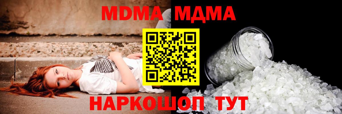 MDMA молли Биробиджан