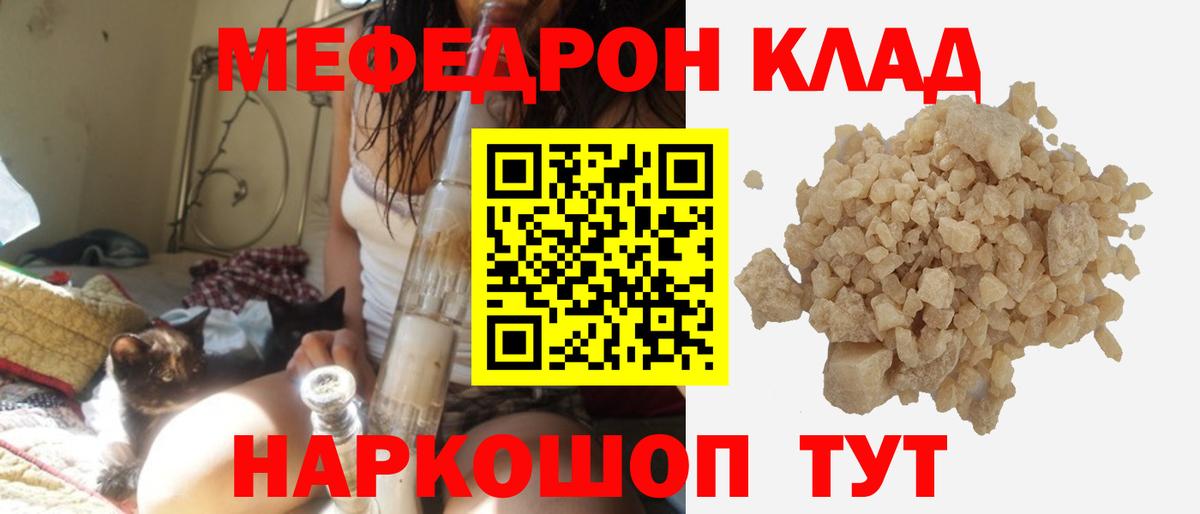 Мефедрон  Биробиджан