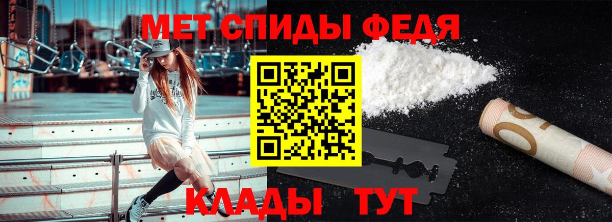 Первитин Methamphetamine  Вход с VPN  Биробиджан 