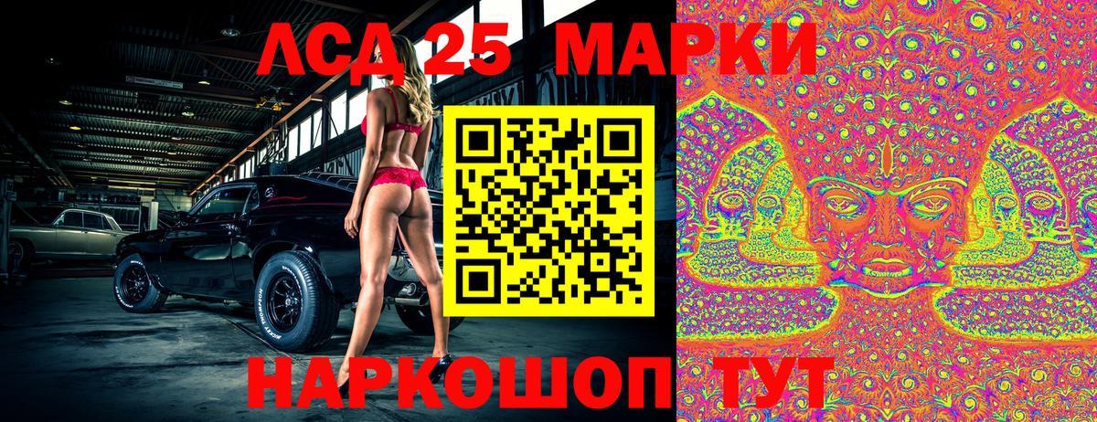 Биробиджан  Марки NBOMe 1,5мг  Вход с VPN 