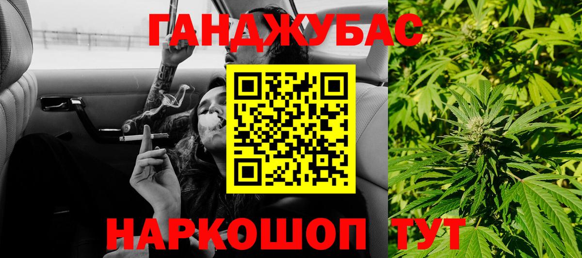 Конопля MAZAR Биробиджан